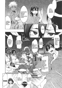 Page 159 of ShindoL no Bunka Jinruigaku - ShindoL's Cultural Anthropology Ch. 1-4 - preview thumbnail