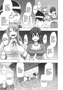 Page 52 of ShindoL no Bunka Jinruigaku - ShindoL's Cultural Anthropology Ch. 1-4 - preview thumbnail