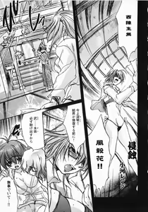 Page 106 of Inyouchuu Shoku ~Ryoushokutou Taimaroku~ - preview thumbnail