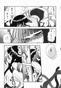 Page 134 of Inyouchuu Shoku ~Ryoushokutou Taimaroku~ - preview thumbnail
