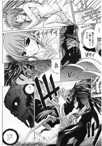 Page 157 of Inyouchuu Shoku ~Ryoushokutou Taimaroku~ - preview thumbnail