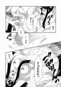 Page 63 of Inyouchuu Shoku ~Ryoushokutou Taimaroku~ - preview thumbnail