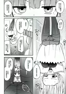 Page 13 of Homuraya Milk ★ Collection 2 - preview thumbnail