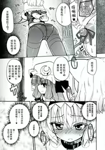 Page 16 of Homuraya Milk ★ Collection 2 - preview thumbnail