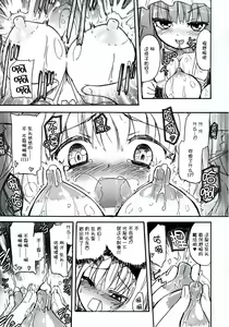 Page 20 of Homuraya Milk ★ Collection 2 - preview thumbnail
