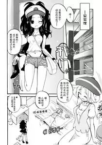 Page 29 of Homuraya Milk ★ Collection 2 - preview thumbnail