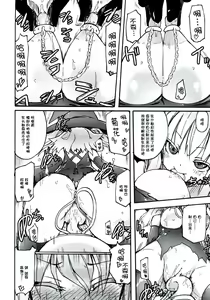 Page 51 of Homuraya Milk ★ Collection 2 - preview thumbnail