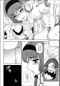 Page 70 of Joukyou Nightmare - preview thumbnail