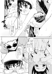 Page 135 of Comic AUN 2008-11 Vol.150 - preview thumbnail