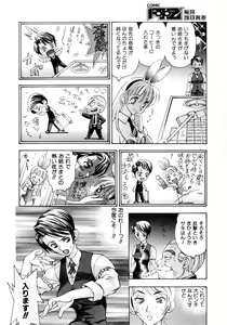 Page 147 of Comic AUN 2008-11 Vol.150 - preview thumbnail