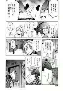 Page 227 of Comic AUN 2008-11 Vol.150 - preview thumbnail