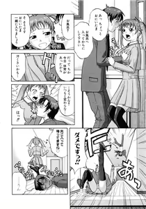 Page 235 of Comic AUN 2008-11 Vol.150 - preview thumbnail