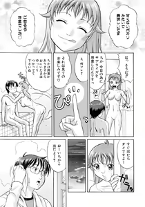 Page 240 of Comic AUN 2008-11 Vol.150 - preview thumbnail