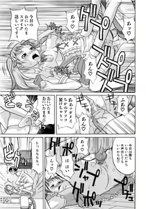 Page 246 of Comic AUN 2008-11 Vol.150 - preview thumbnail