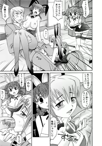 Page 26 of Comic AUN 2008-11 Vol.150 - preview thumbnail
