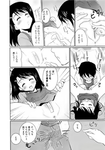 Page 261 of Comic AUN 2008-11 Vol.150 - preview thumbnail