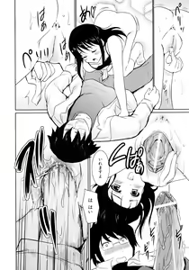Page 265 of Comic AUN 2008-11 Vol.150 - preview thumbnail