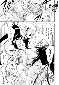 Page 294 of Comic AUN 2008-11 Vol.150 - preview thumbnail