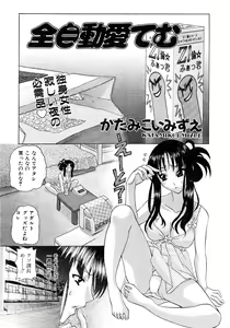 Page 300 of Comic AUN 2008-11 Vol.150 - preview thumbnail