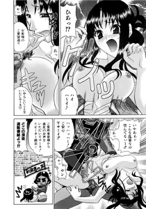Page 309 of Comic AUN 2008-11 Vol.150 - preview thumbnail