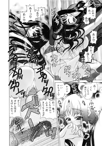 Page 311 of Comic AUN 2008-11 Vol.150 - preview thumbnail