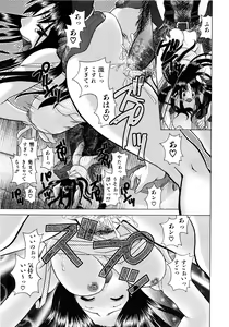 Page 312 of Comic AUN 2008-11 Vol.150 - preview thumbnail