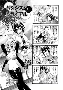 Page 318 of Comic AUN 2008-11 Vol.150 - preview thumbnail