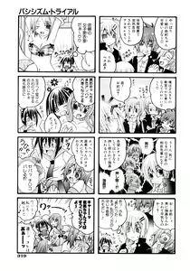 Page 320 of Comic AUN 2008-11 Vol.150 - preview thumbnail