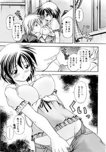 Page 380 of Comic AUN 2008-11 Vol.150 - preview thumbnail