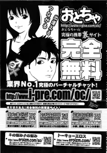 Page 392 of Comic AUN 2008-11 Vol.150 - preview thumbnail