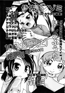 Page 408 of Comic AUN 2008-11 Vol.150 - preview thumbnail