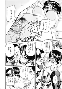 Page 51 of Comic AUN 2008-11 Vol.150 - preview thumbnail