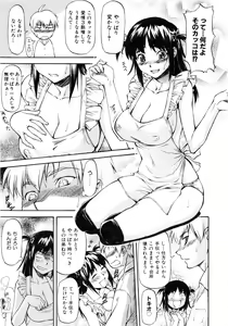 Page 64 of Comic AUN 2008-11 Vol.150 - preview thumbnail