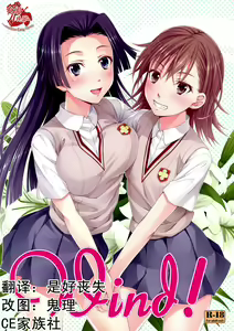 Wind! - hentai manga cover image