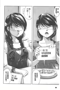 Page 161 of Henshitsu Fetishism | 變質的性癖主義 - preview thumbnail