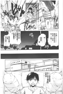 Page 178 of Henshitsu Fetishism | 變質的性癖主義 - preview thumbnail