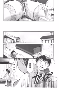 Page 29 of Henshitsu Fetishism | 變質的性癖主義 - preview thumbnail