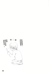 Page 32 of Henshitsu Fetishism | 變質的性癖主義 - preview thumbnail