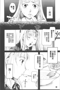 Page 39 of Henshitsu Fetishism | 變質的性癖主義 - preview thumbnail