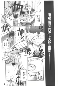 Page 48 of Henshitsu Fetishism | 變質的性癖主義 - preview thumbnail
