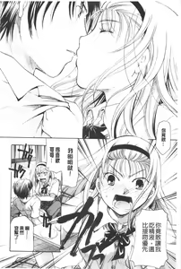Page 49 of Henshitsu Fetishism | 變質的性癖主義 - preview thumbnail