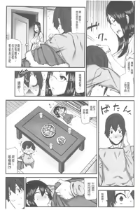 Page 114 of Onee-chan ga Yara Shite Ageru - My Older Sister and Sex | 讓大姊姊來 和你愛愛一下吧 - preview thumbnail
