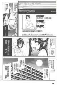 Page 143 of Onee-chan ga Yara Shite Ageru - My Older Sister and Sex | 讓大姊姊來 和你愛愛一下吧 - preview thumbnail