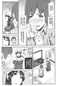 Page 158 of Onee-chan ga Yara Shite Ageru - My Older Sister and Sex | 讓大姊姊來 和你愛愛一下吧 - preview thumbnail