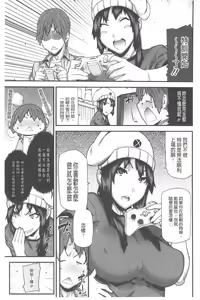 Page 160 of Onee-chan ga Yara Shite Ageru - My Older Sister and Sex | 讓大姊姊來 和你愛愛一下吧 - preview thumbnail