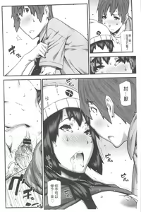 Page 167 of Onee-chan ga Yara Shite Ageru - My Older Sister and Sex | 讓大姊姊來 和你愛愛一下吧 - preview thumbnail