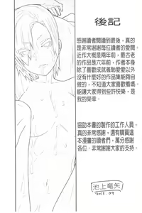 Page 188 of Onee-chan ga Yara Shite Ageru - My Older Sister and Sex | 讓大姊姊來 和你愛愛一下吧 - preview thumbnail