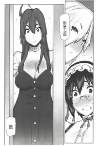 Page 47 of Onee-chan ga Yara Shite Ageru - My Older Sister and Sex | 讓大姊姊來 和你愛愛一下吧 - preview thumbnail