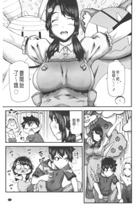 Page 64 of Onee-chan ga Yara Shite Ageru - My Older Sister and Sex | 讓大姊姊來 和你愛愛一下吧 - preview thumbnail