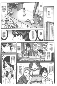Page 67 of Onee-chan ga Yara Shite Ageru - My Older Sister and Sex | 讓大姊姊來 和你愛愛一下吧 - preview thumbnail